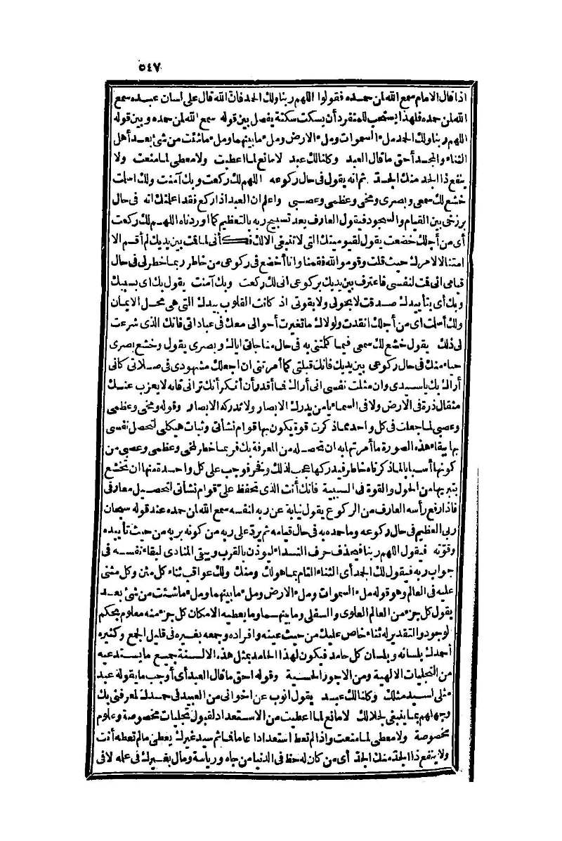 futmak.com - Page 547 - from part One of the second Boulaq edition